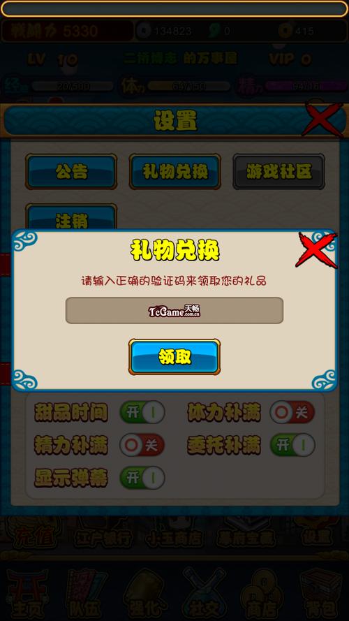 域极天下