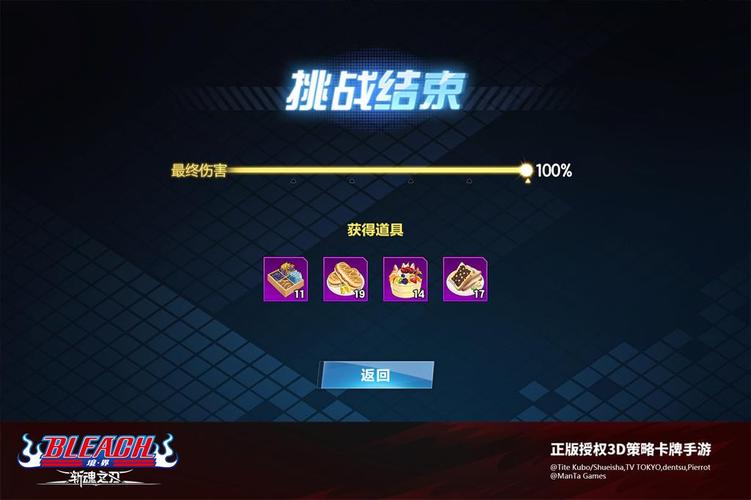 境界斩魂之刃