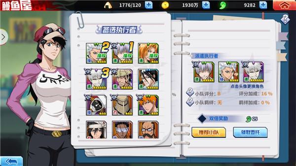 境界死神激斗