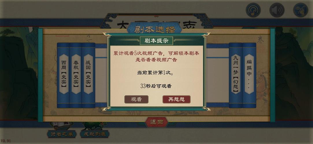 大周列国志
