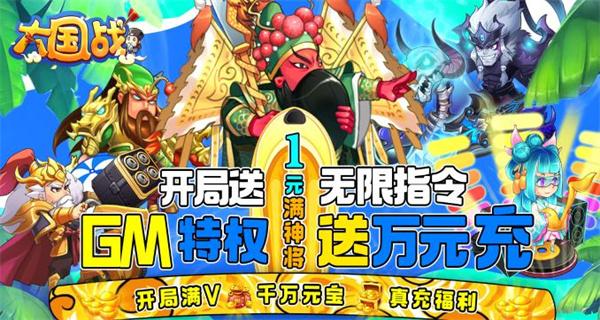 大国战（商店刷神将）