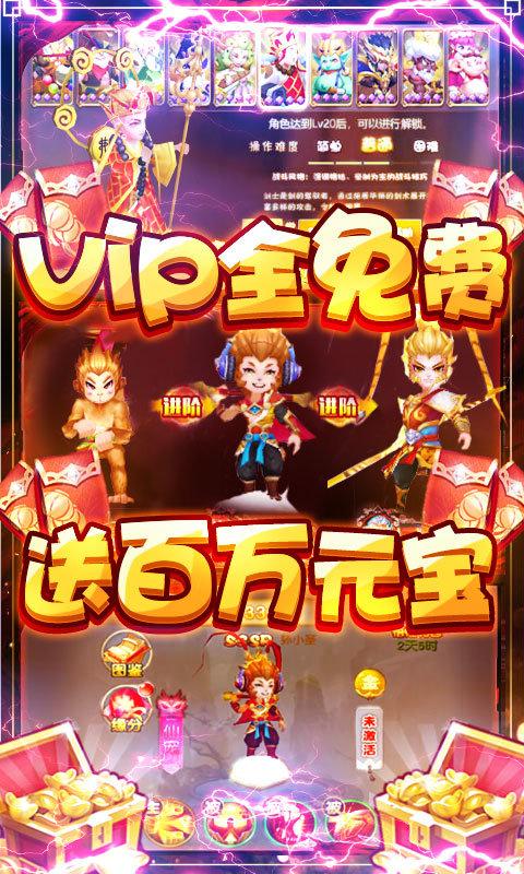大圣传说