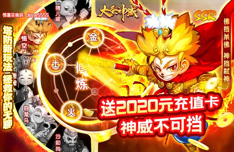 大圣神威