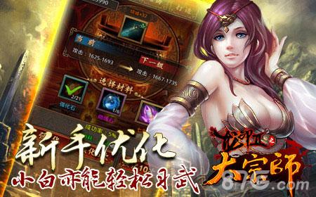 大宗师