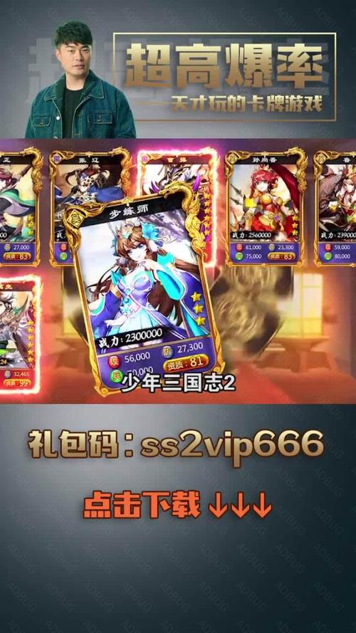 大战三国志