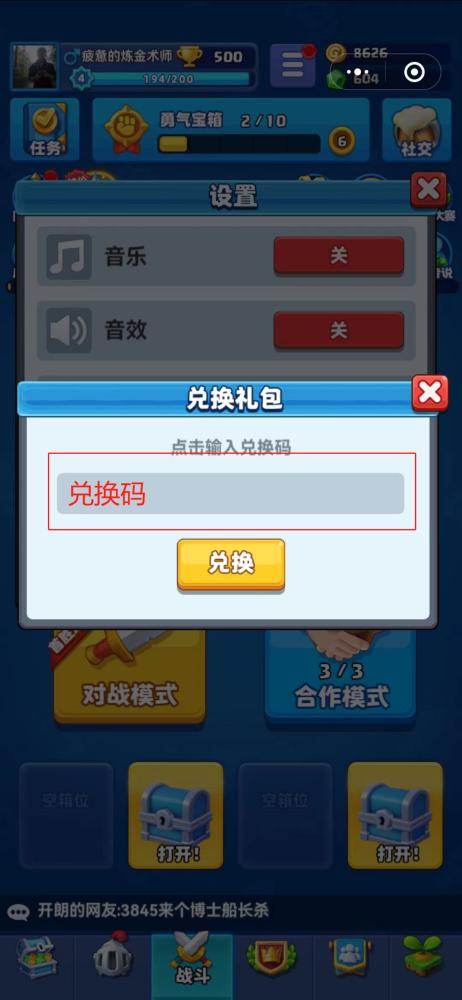 大战英雄