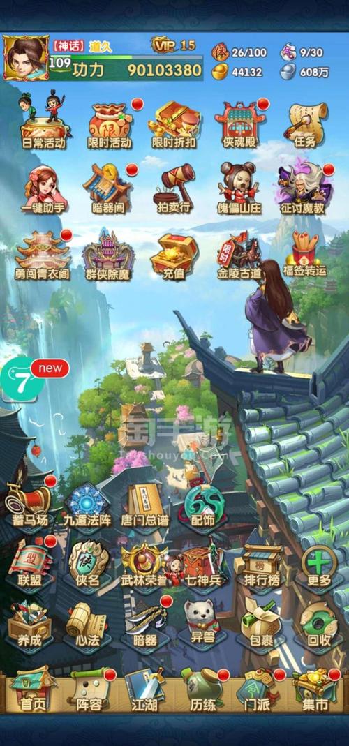 大掌门2