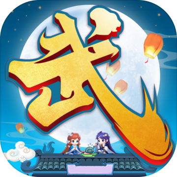 大挂武林