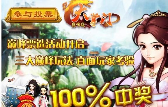 大掌门