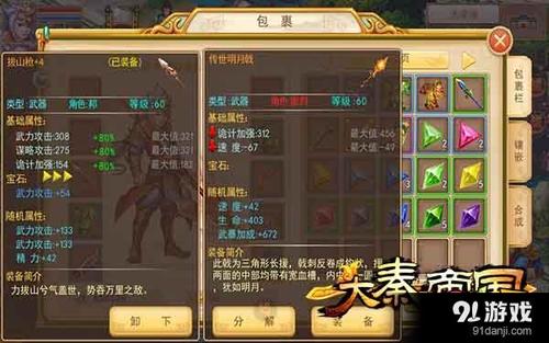 大秦帝国OL