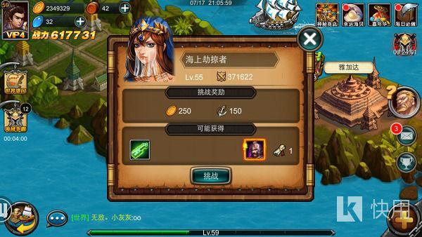 大航海时代7