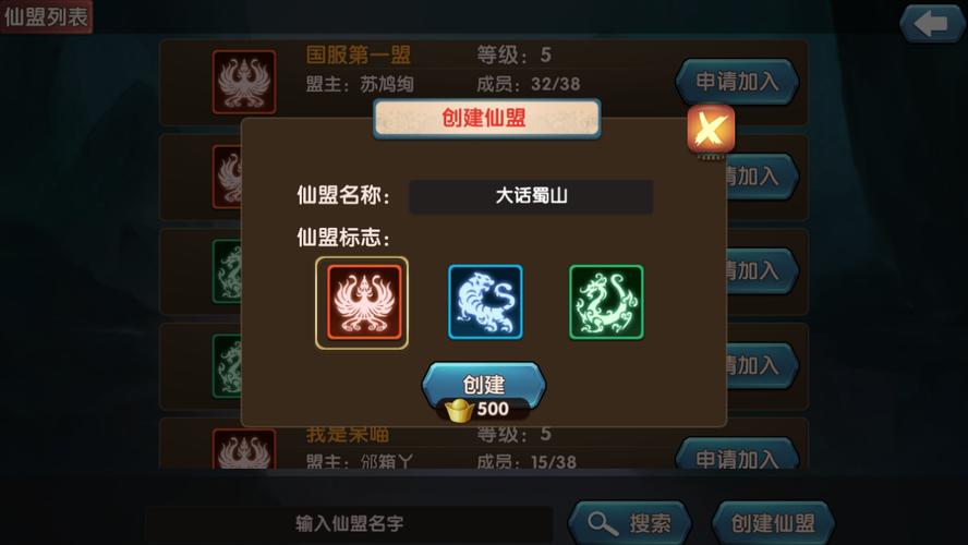 大话蜀山