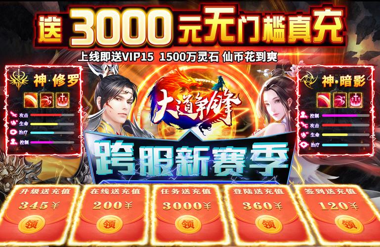 大道争锋