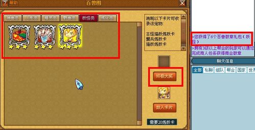 天书奇谈手机游戏