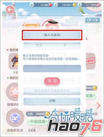 天使之吻