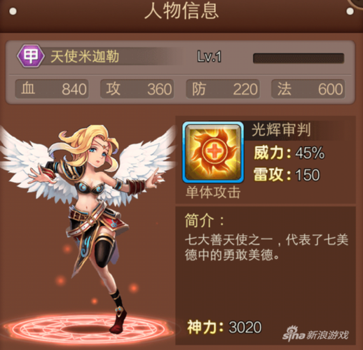 天使童话online