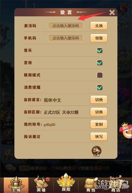 天命起源