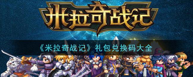 天堂战记