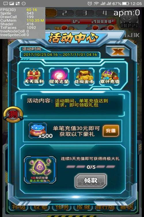 天天奔跑打怪兽