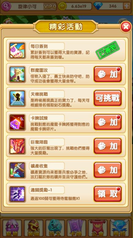 天天打怪