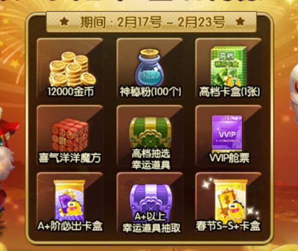 天天富翁