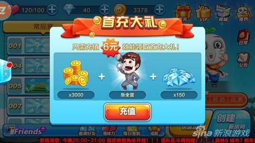 天天暴走