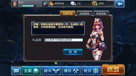 天天枪战2