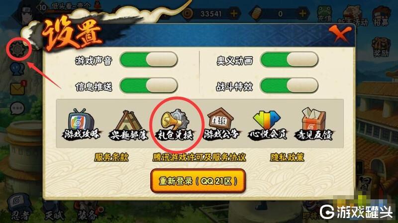 天天爱火影
