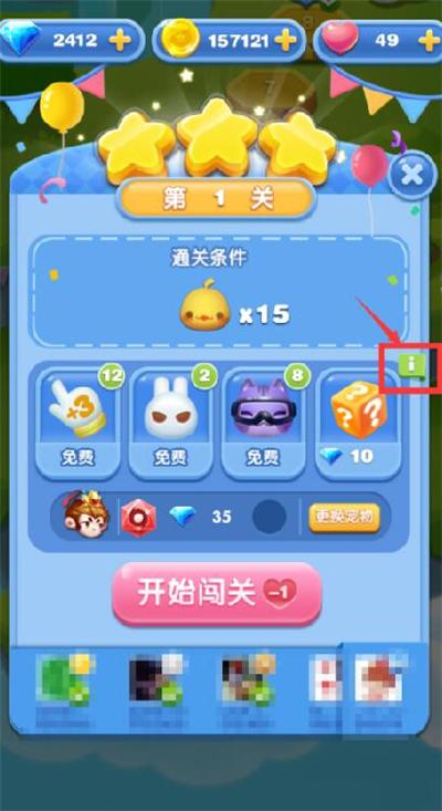 天天爱闯关2