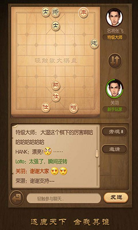 天天象棋