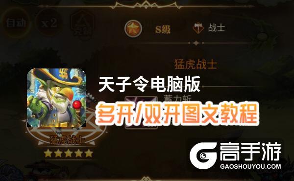 天子令