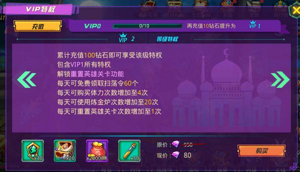 天方夜谭