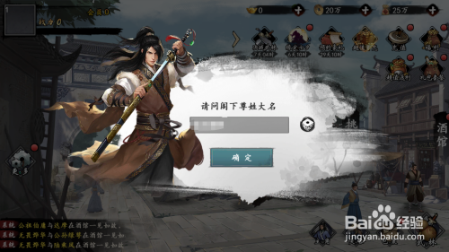 天涯群侠