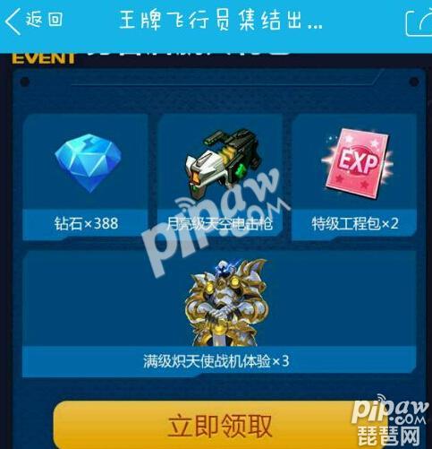 天空狂热战斗机