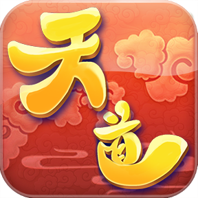 天道传奇