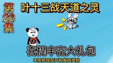 天道