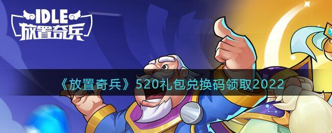 天际奇兵
