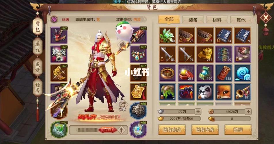 天龙八部手游