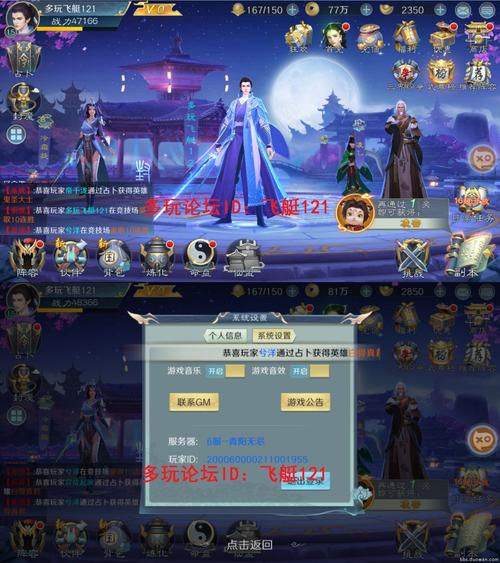 太乙仙魔录之灵飞纪