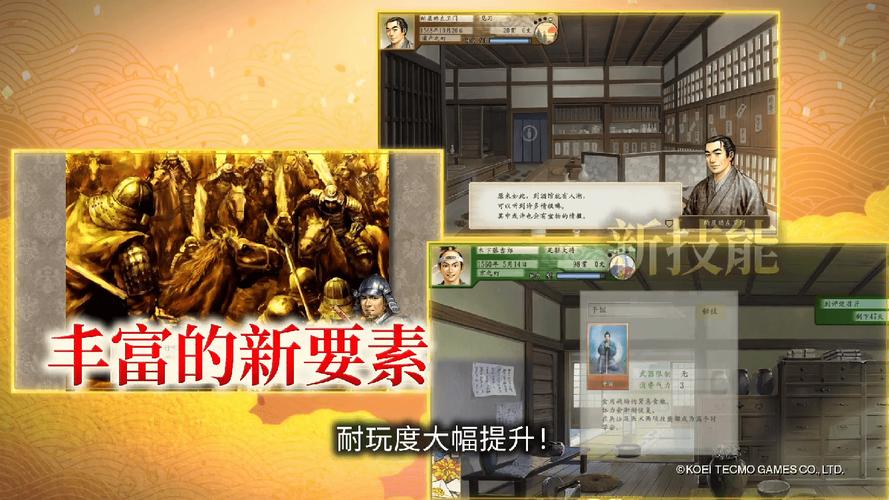 太阁立志2