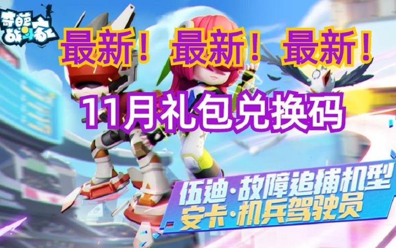奇葩战斗家
