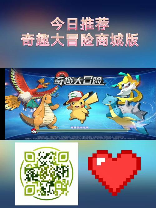 奇趣大冒险