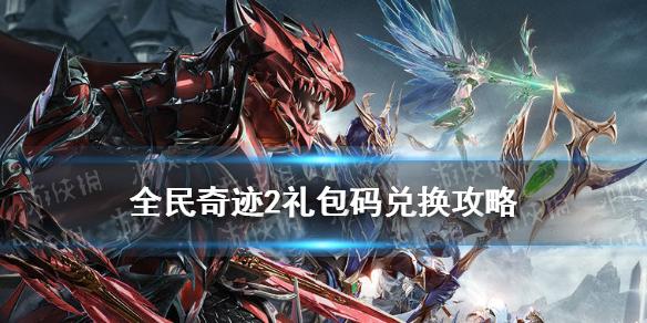 奇迹2022