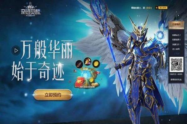 奇迹之剑