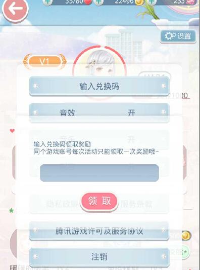 奇迹暖暖