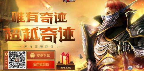 奇迹：最强者