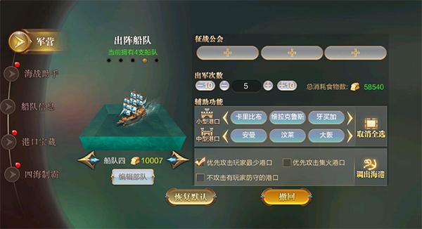 奋战海战