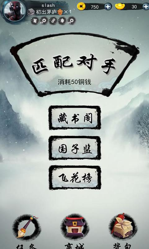 奇门飞花令