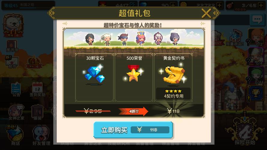契约勇士