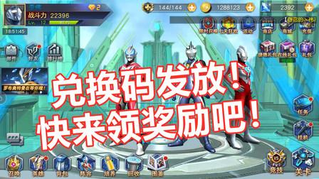 奥特曼集结